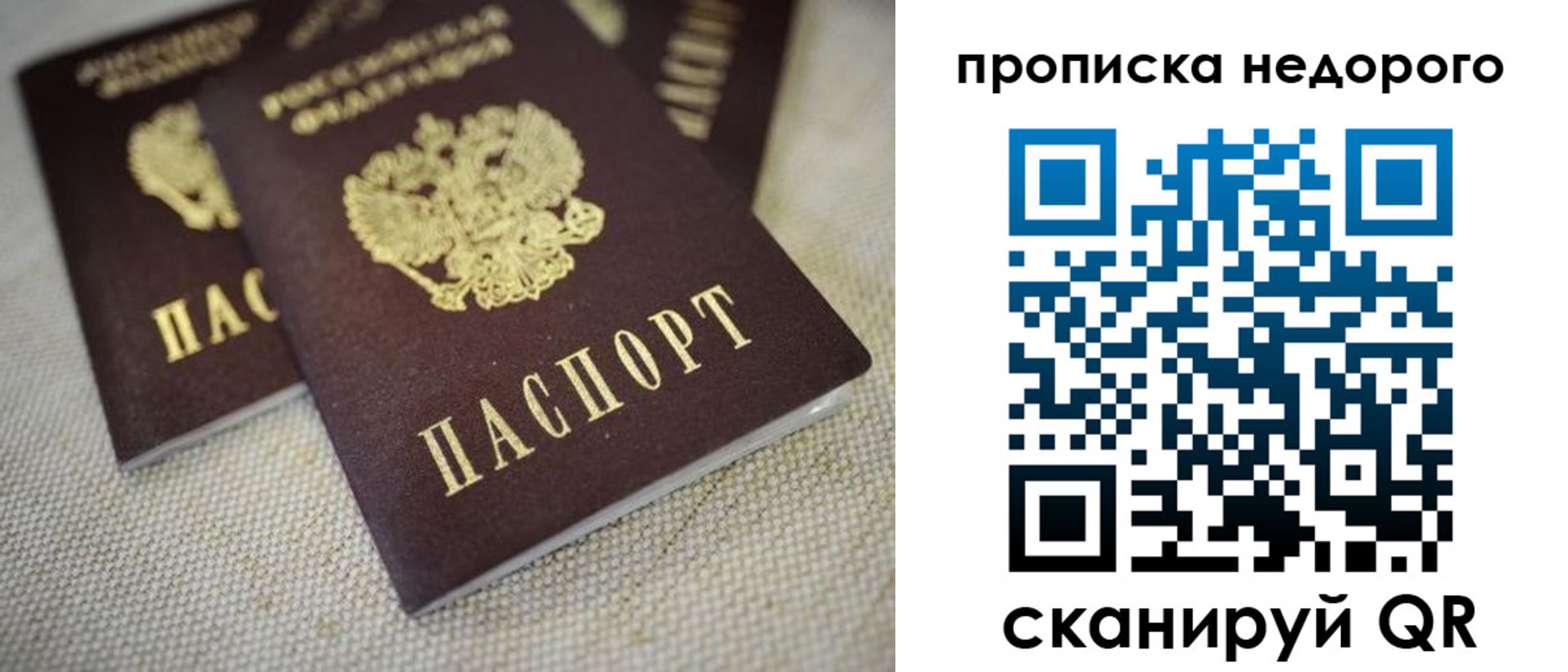 временная регистрация в Бавлах