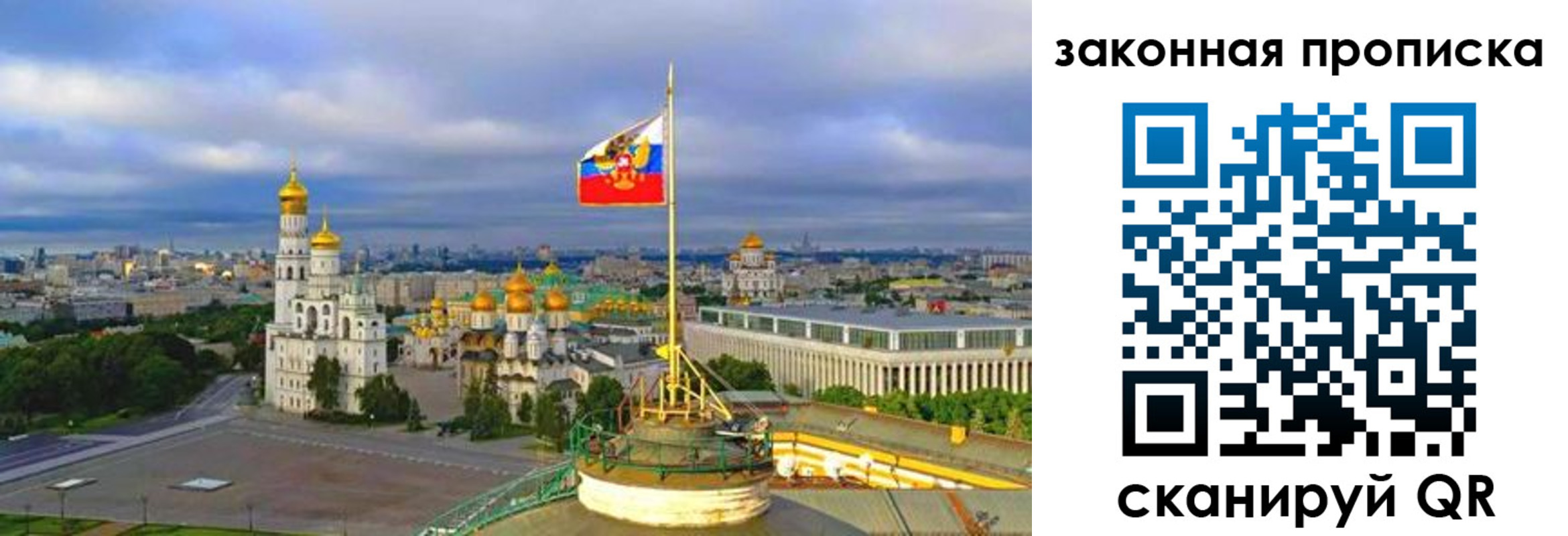 прописка от собственника в Бавлах