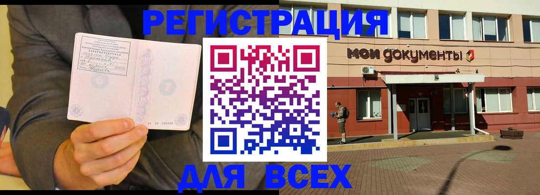временная регистрация госуслуги в Бавлах