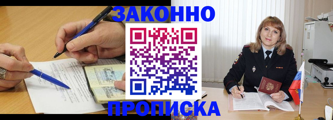 прописка для школы в Бавлах
