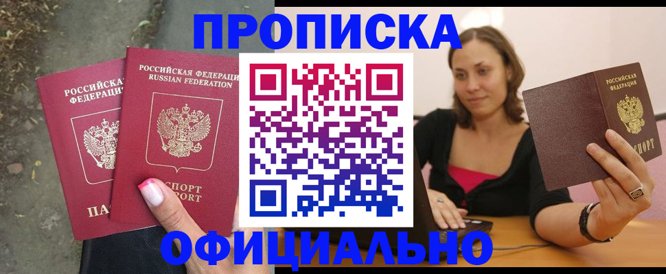 временная регистрация для всех в Бавлах