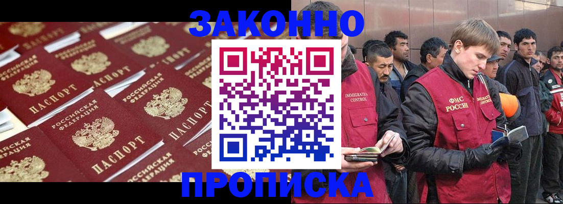 временная регистрация для школы в Бавлах