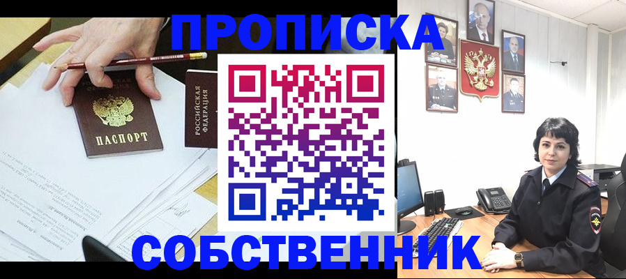 прописка для кредита в Бавлах