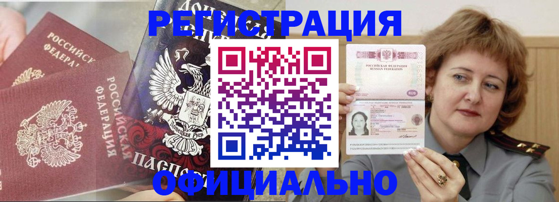 регистрация в Бавлах