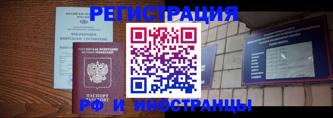 временная регистрация гарантия в Бавлах